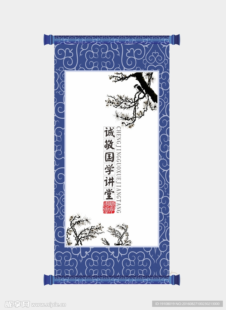 国学讲堂 中国古典画