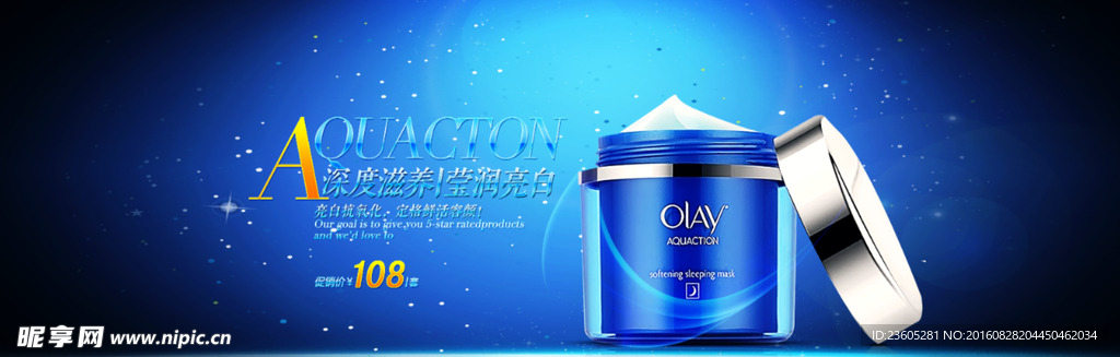 化妆品 蓝色背景