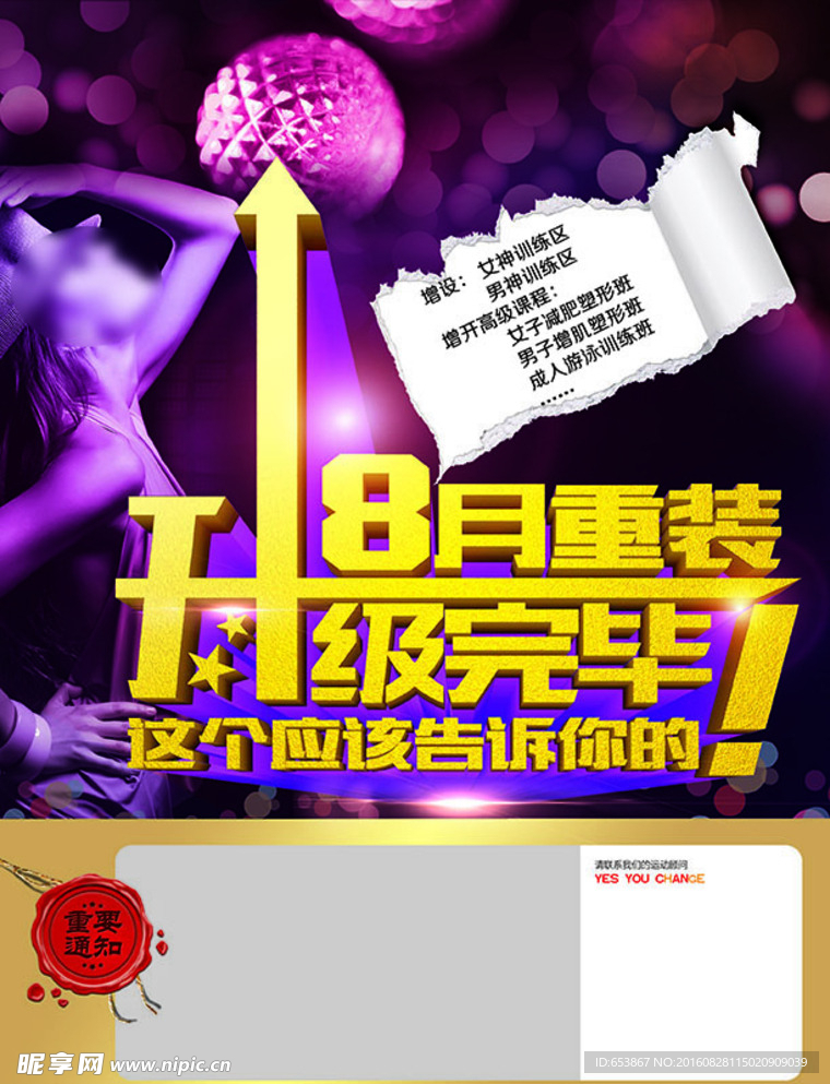 8月重装升级完毕