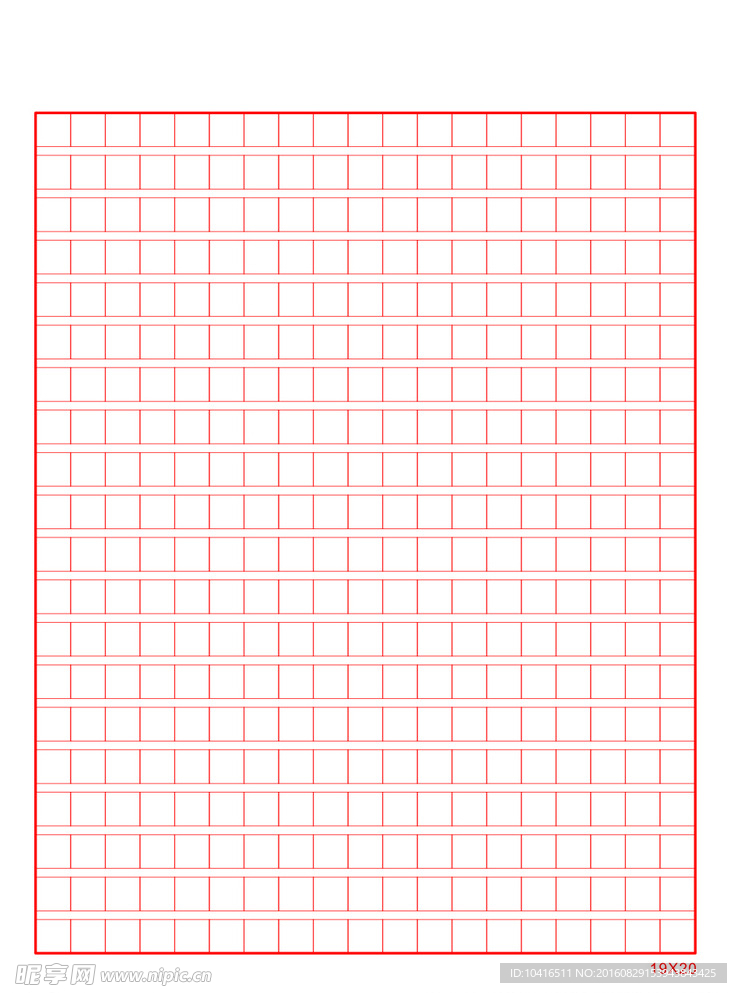 作文纸 作文表格