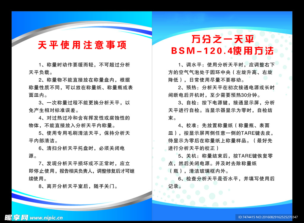 蓝色展板 展板背景