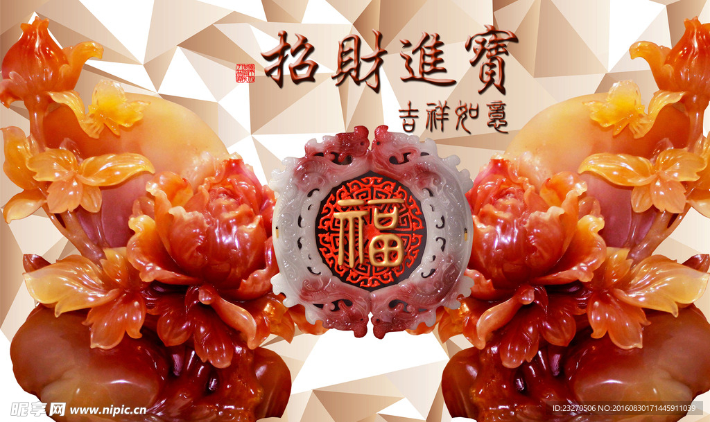 3D玉雕招财进宝福电视背景墙