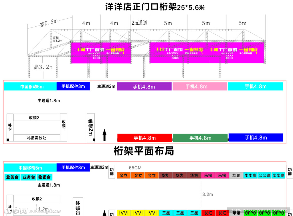 活动外展桁架布置图