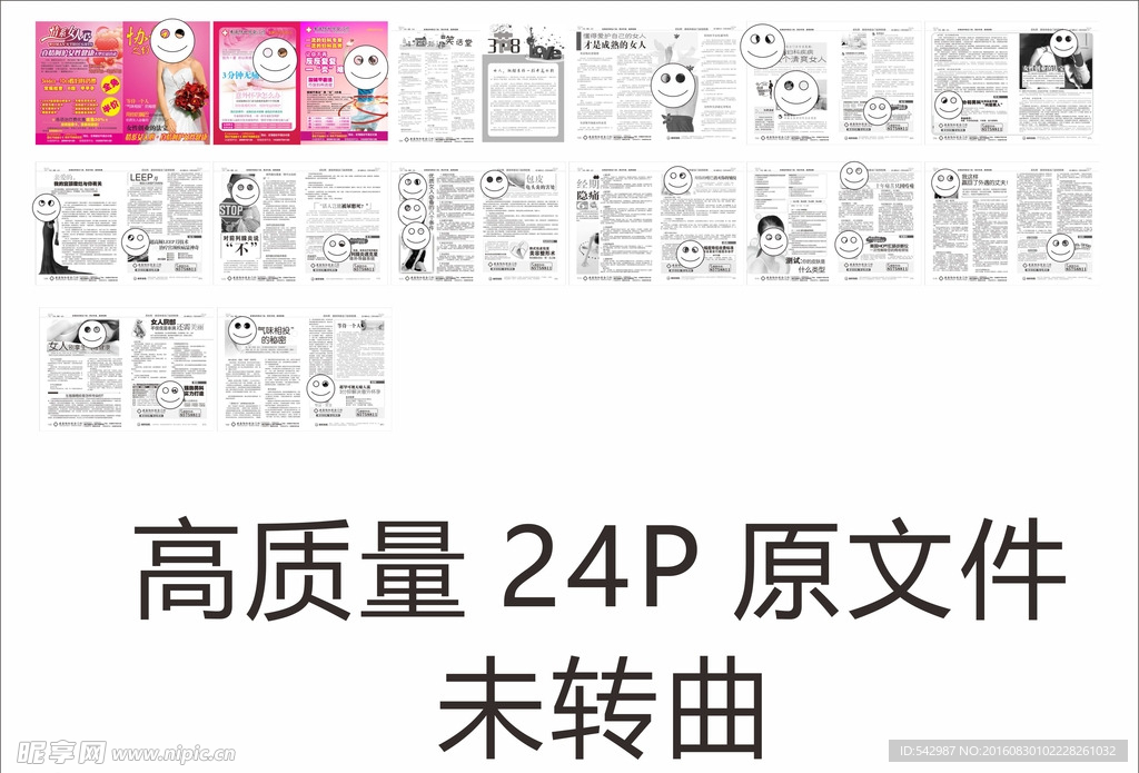 38妇科综合杂志