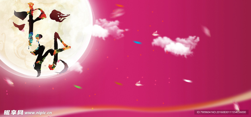 中秋节元素背景贺卡