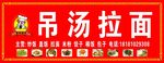肥肠 面馆砂锅门头
