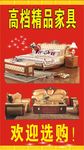 高档家私 高清家居广告