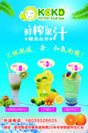 果汁海报