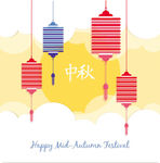 中秋节