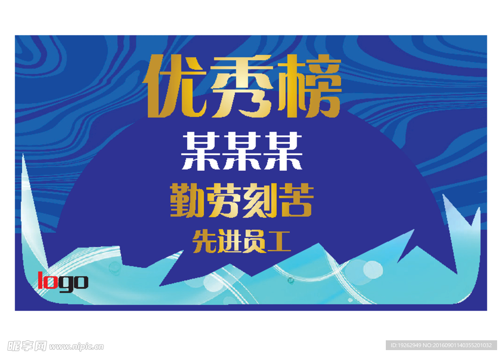 商超公司蓝色吊旗优秀榜