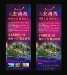 房地产销售展架