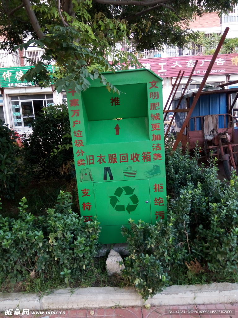 衣服回收箱