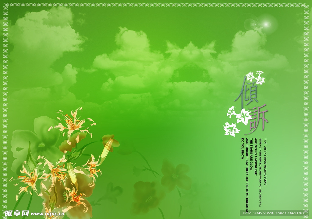 小清新 百合 倾诉