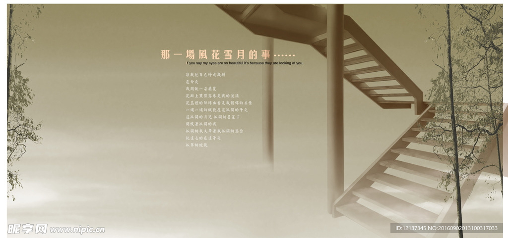 小清新 楼梯 树 写真