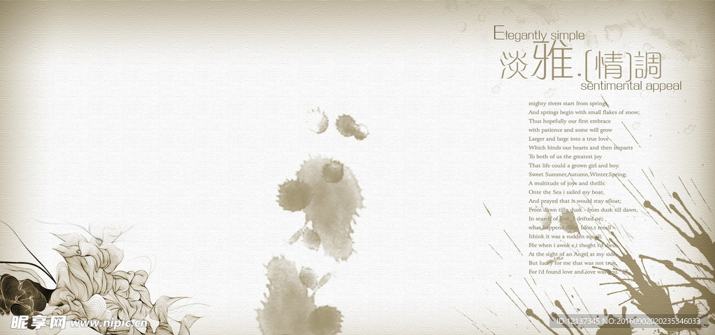 中国风 国画 淡雅情调