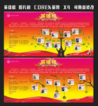 展板 英雄榜 照片墙 光荣榜