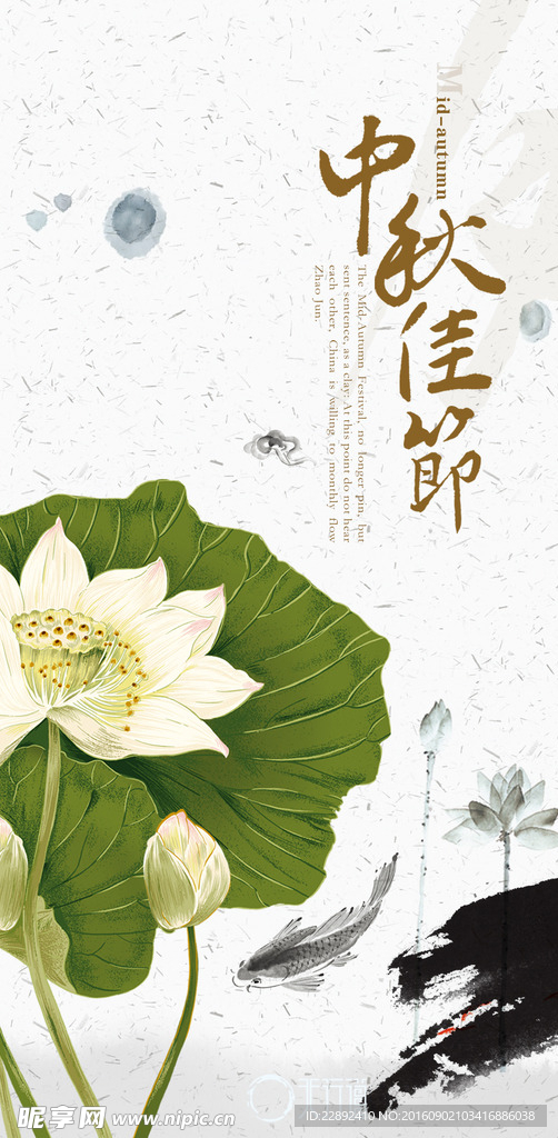 中秋佳节易拉宝