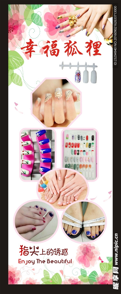 美甲 展架
