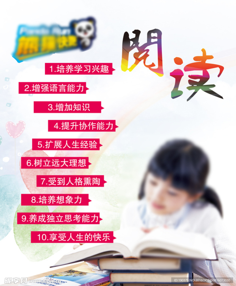 读书 好处 小学校