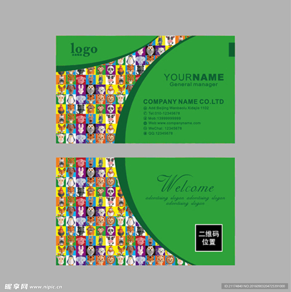 动物宠物兽医院矢量名片