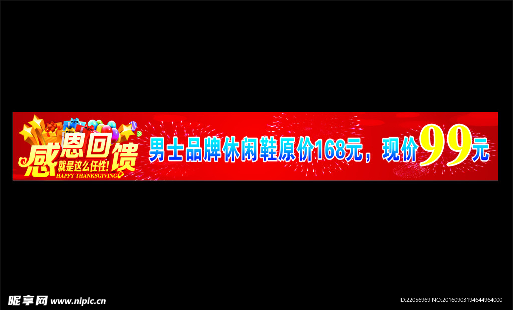 感恩回馈 折扣 全场产品
