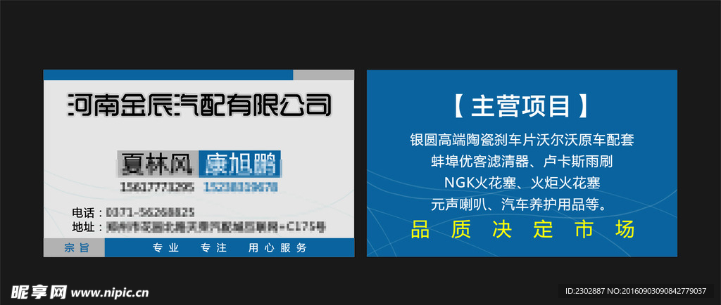 汽车 配件 博信汽配