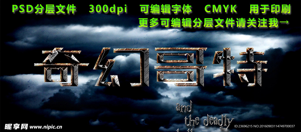 海报标题字体 电影游戏 海报字