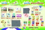 母婴店宣传单