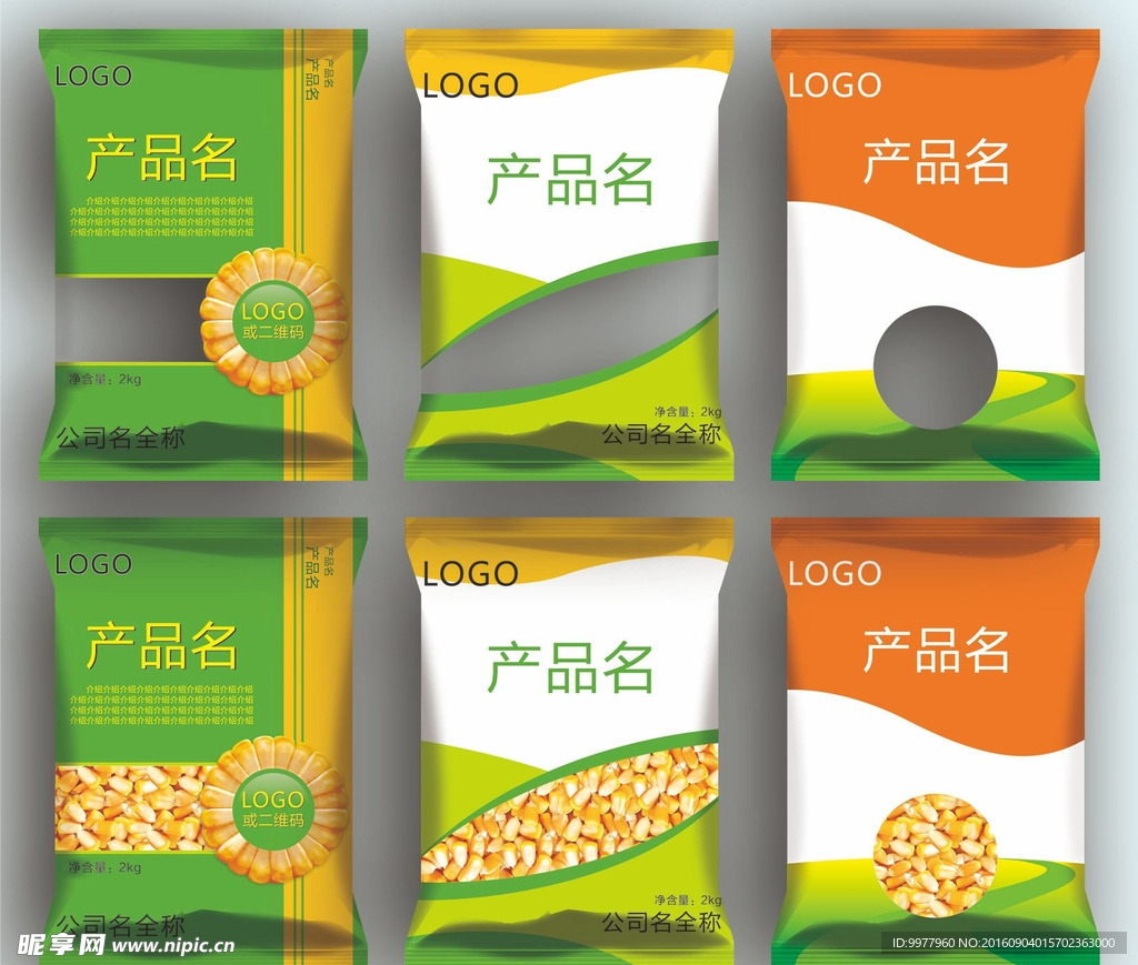 玉米包装袋（平面图）