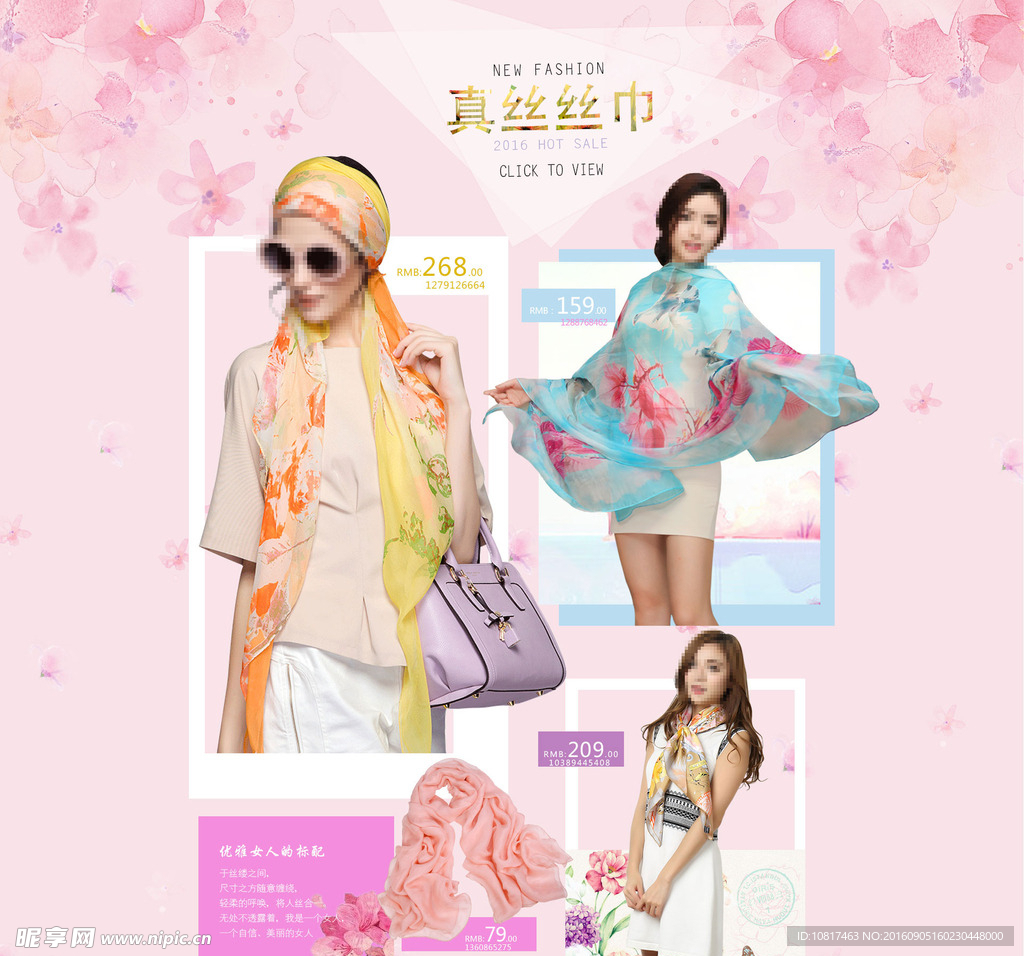 分类页面 首页分类 店铺装修