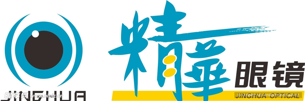 精华眼镜logo