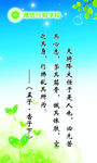 学校名言  名言展板