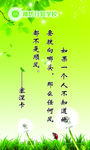 学校名言  名言展板