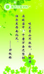 学校名言  名言展板