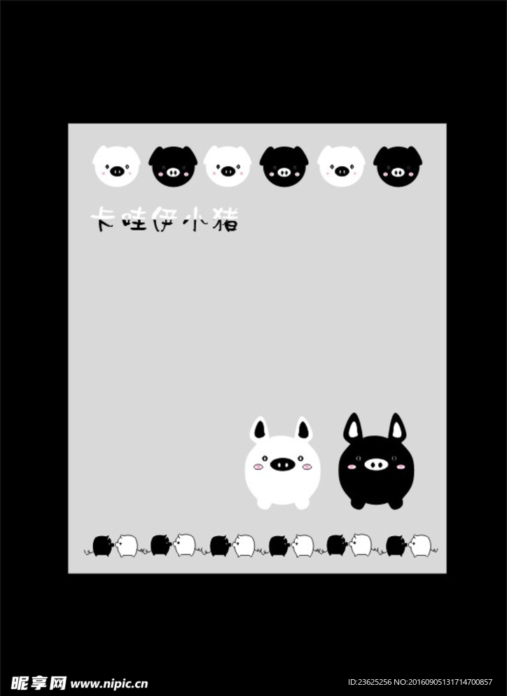 卡通小猪