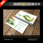 美容SPA名片