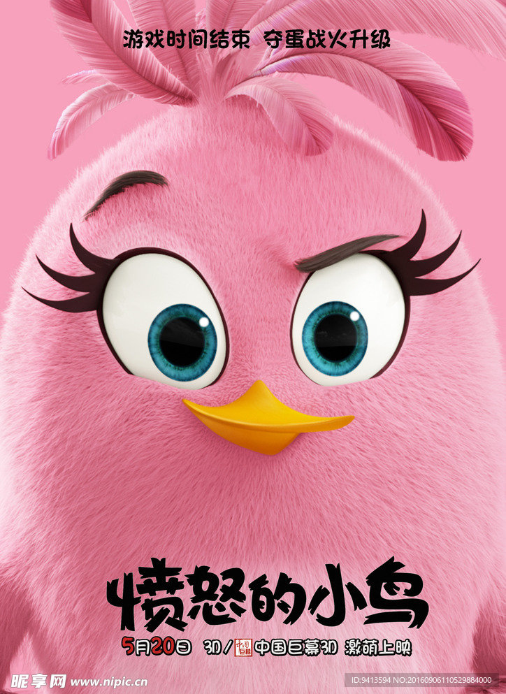 愤怒的小鸟