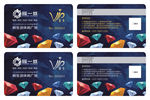 会员卡 积分卡 VIP卡