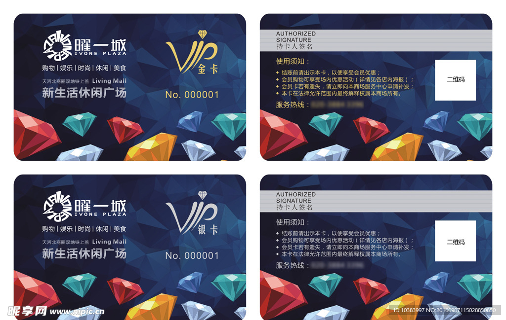 会员卡 积分卡 VIP卡