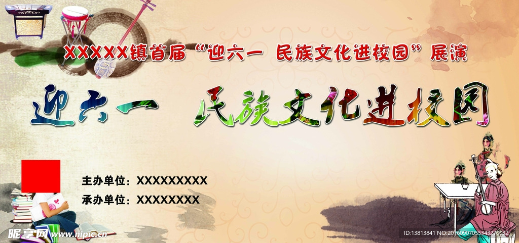 传统文化进校园