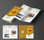 广告公司宣传折页