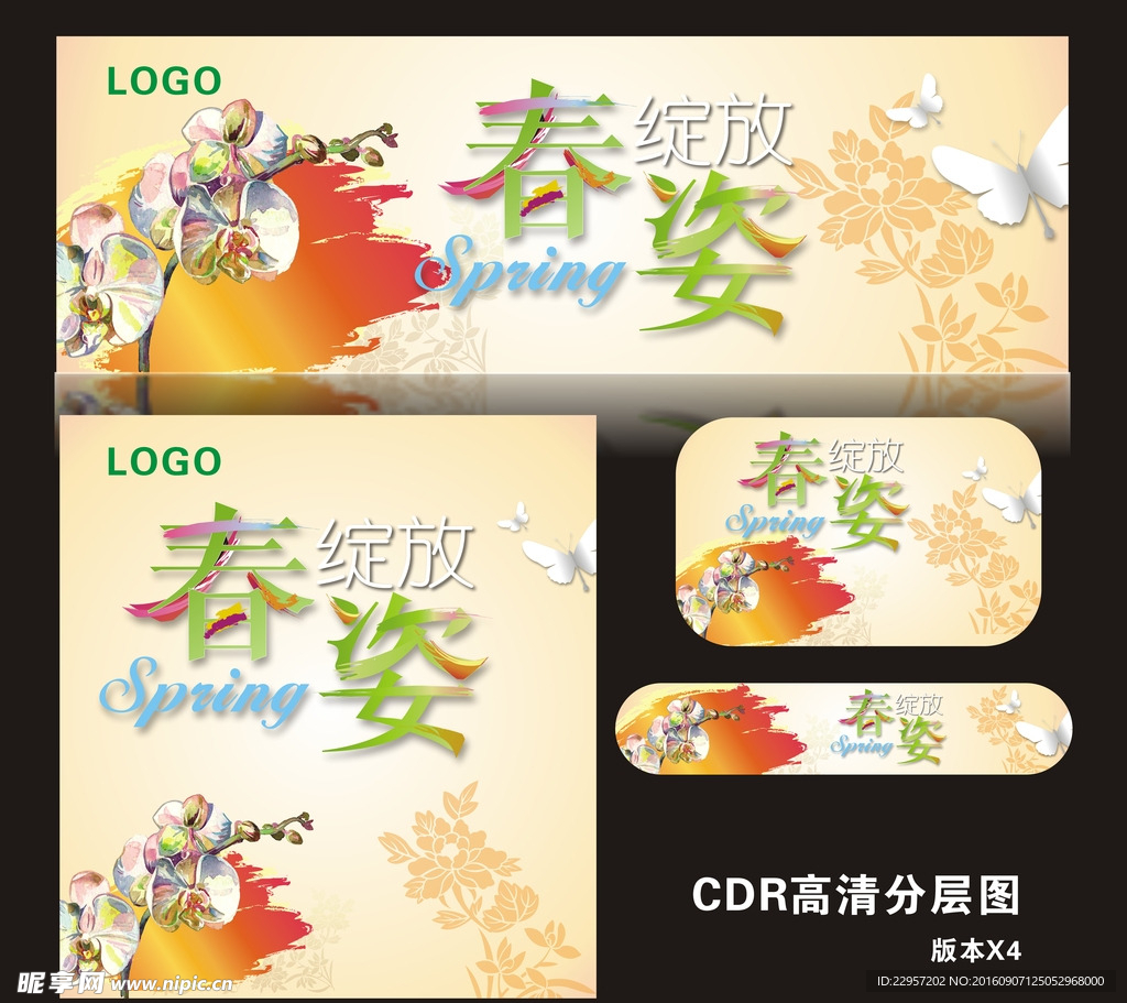 春姿绽放吊旗设计模板矢量素材