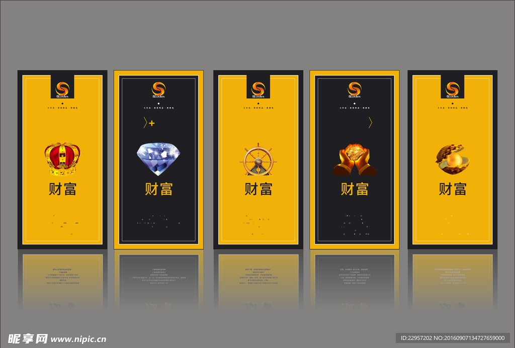 黄色房地产展板矢量素材