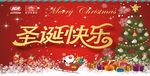 圣诞快乐海报吊旗设计