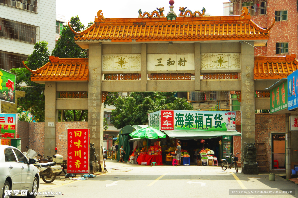 城市村落 门楼建筑