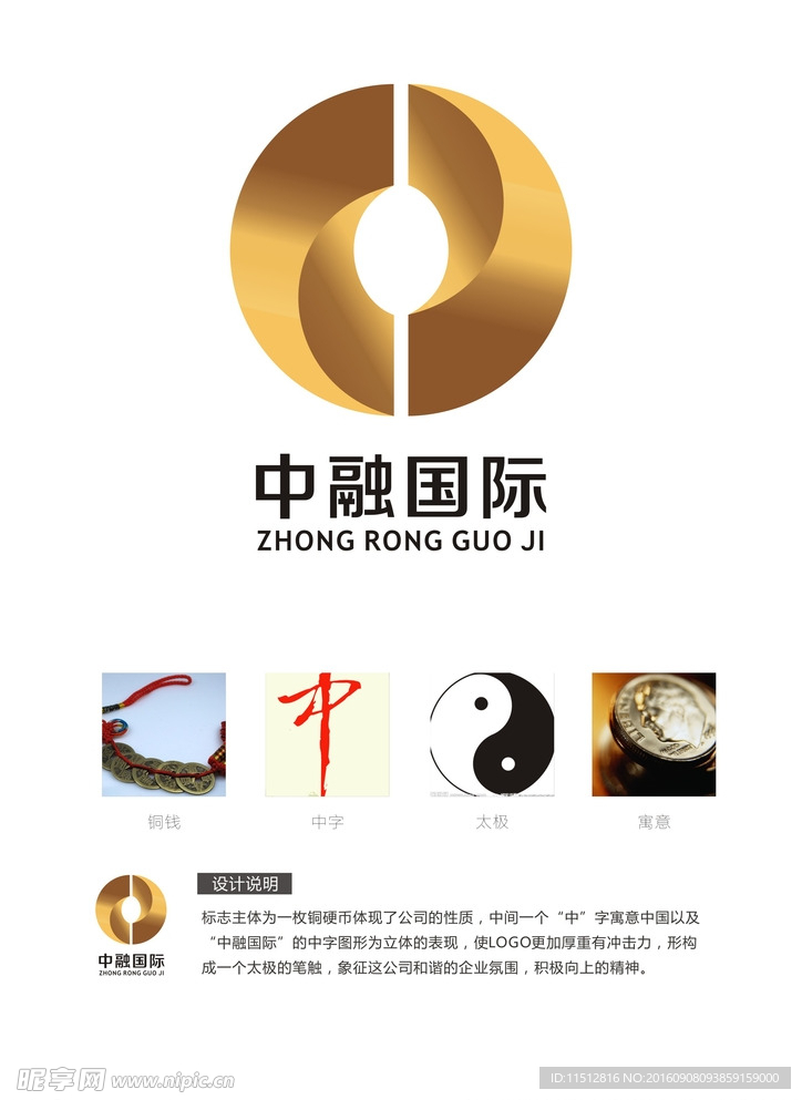 标志LOGO 附设计说明