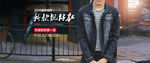 秋季男装牛仔外套海报