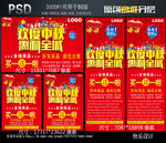 欢度中秋惠利全城