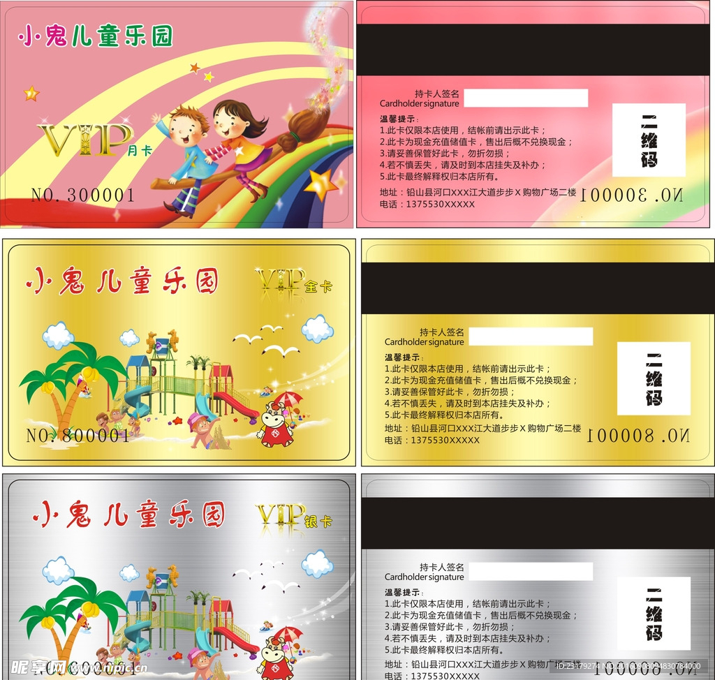 贵宾卡 vip会员卡