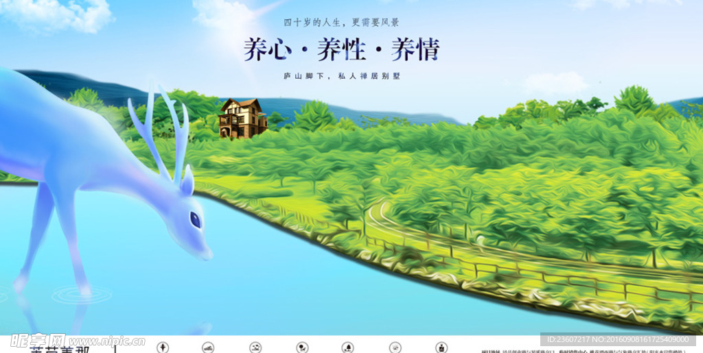 高端地产别墅花园洋房户外广告